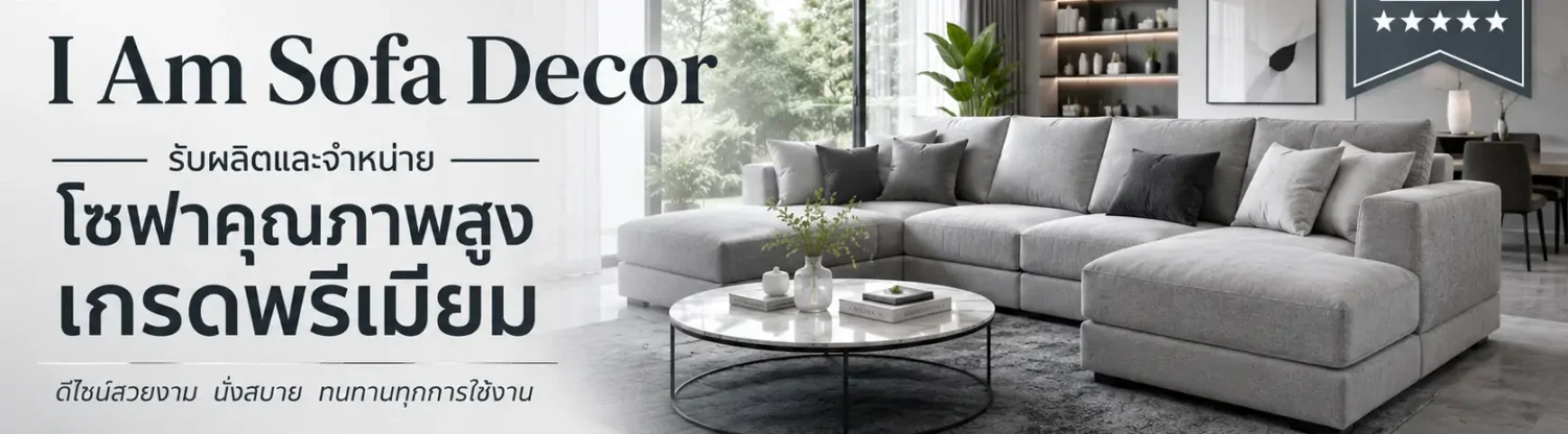 I am Sofa Decor